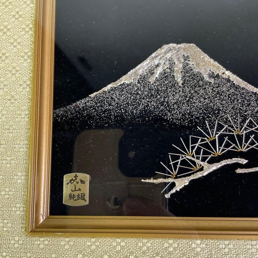 嘉山 純銀 金属工芸品 富士 松 - メルカリ