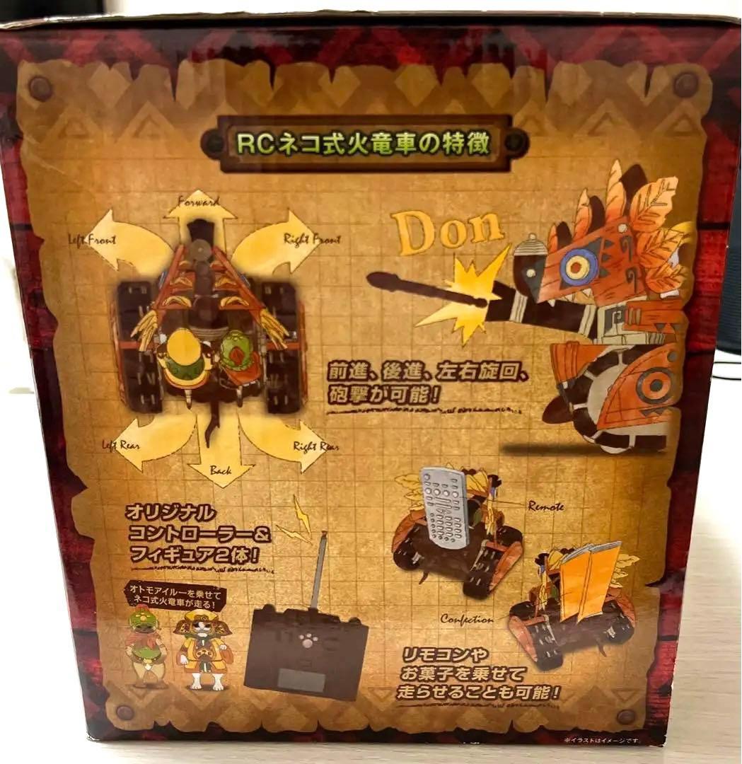 【限定‼️】新品未開封モンハン モンスターハンター アイルー RCネコ式火竜車