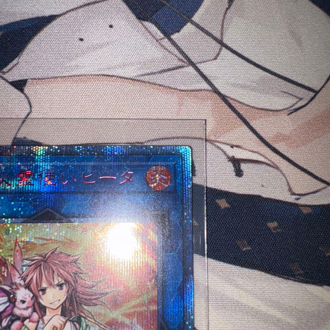 遊戯王 灼熱の火霊使いヒータ 20th