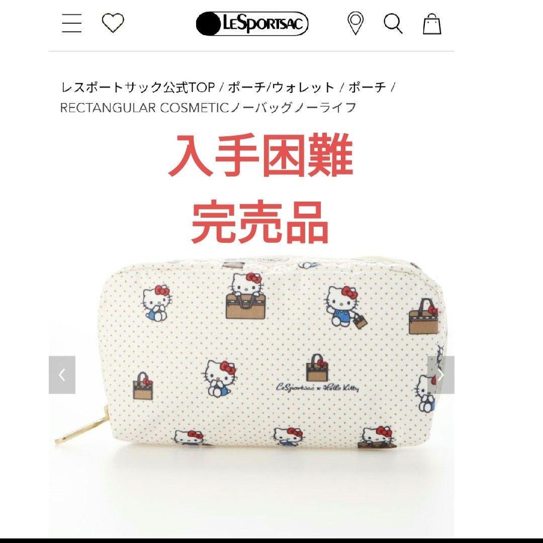 LeSportsac キティ ポーチ 50周年 サンリオ レスポートサック - メルカリ