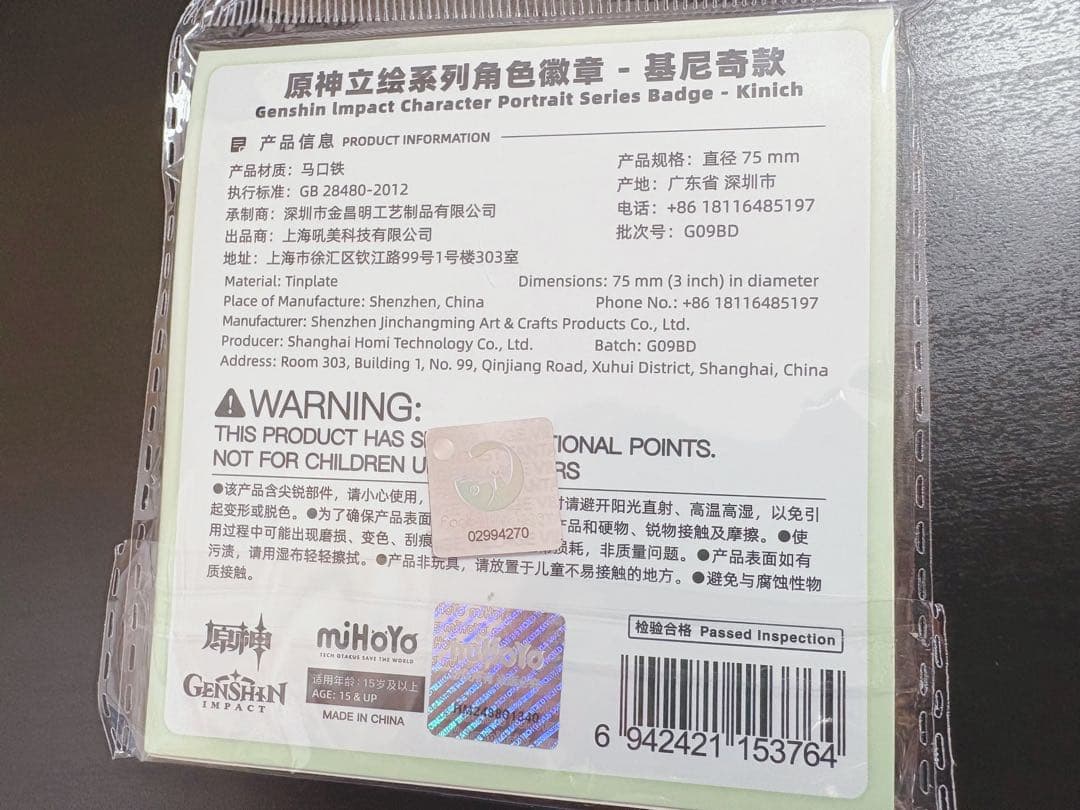 原神　缶バッジ キィニチ 43点