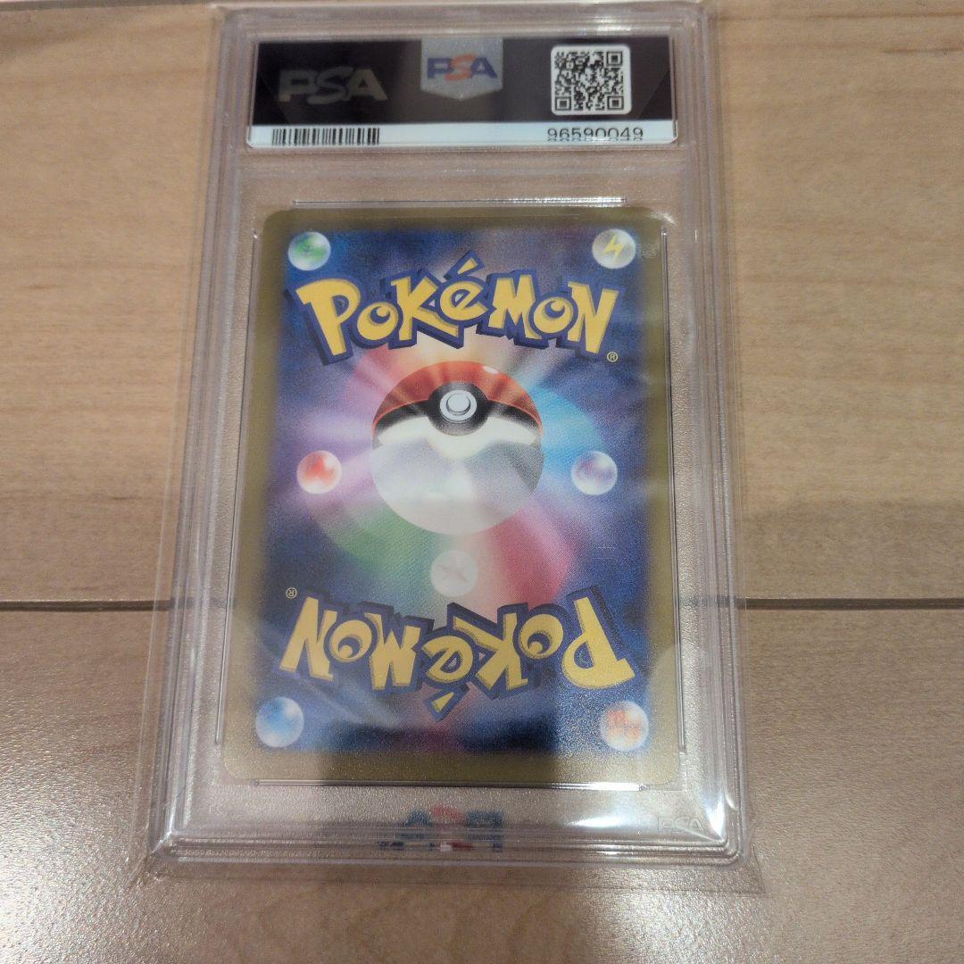 【PSA10】ピカチュウ マスターボールミラー 151 025/165