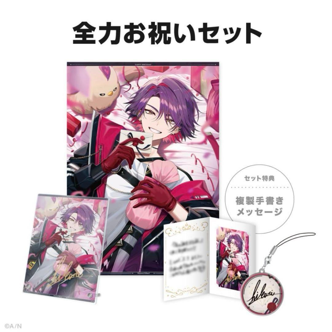 渡会雲雀 誕生日グッズ 2022～2024 まとめ売り