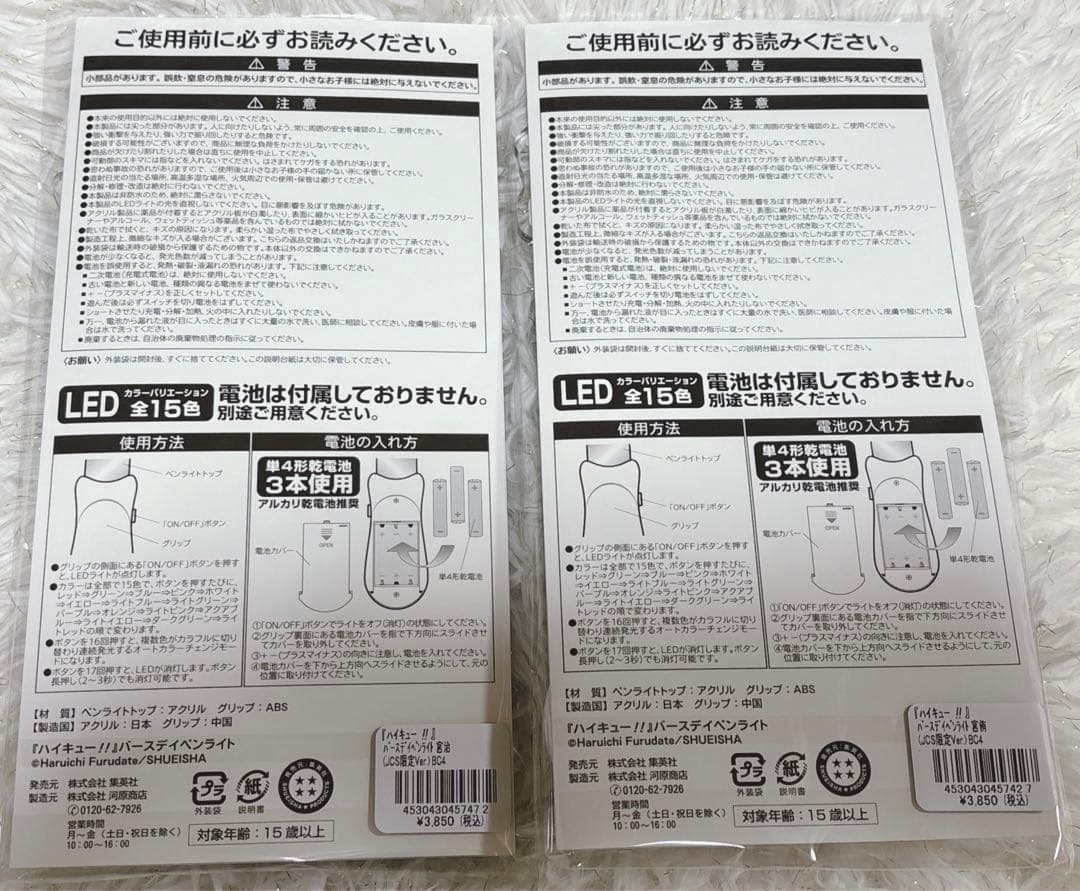 ハイキュー ペンライト 侑∕治 2点set - メルカリ