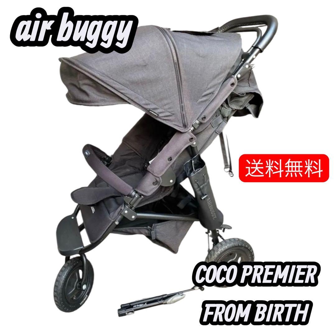 エアバギー ココプレミア フロムバース アースブラック air buggy