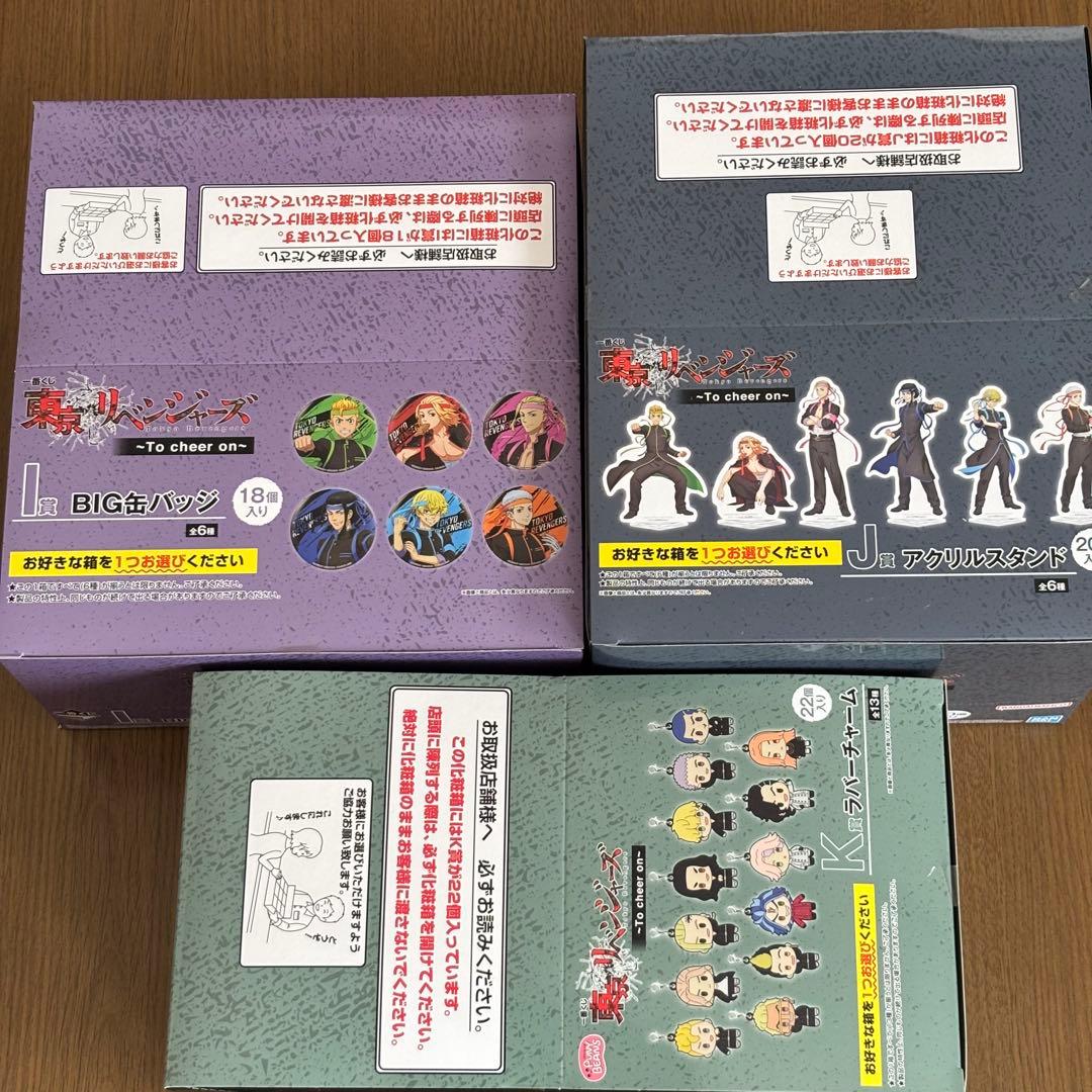 東京リベンジャーズ　一番くじ　アクスタ　缶バッジ　他　大量　まとめ売り