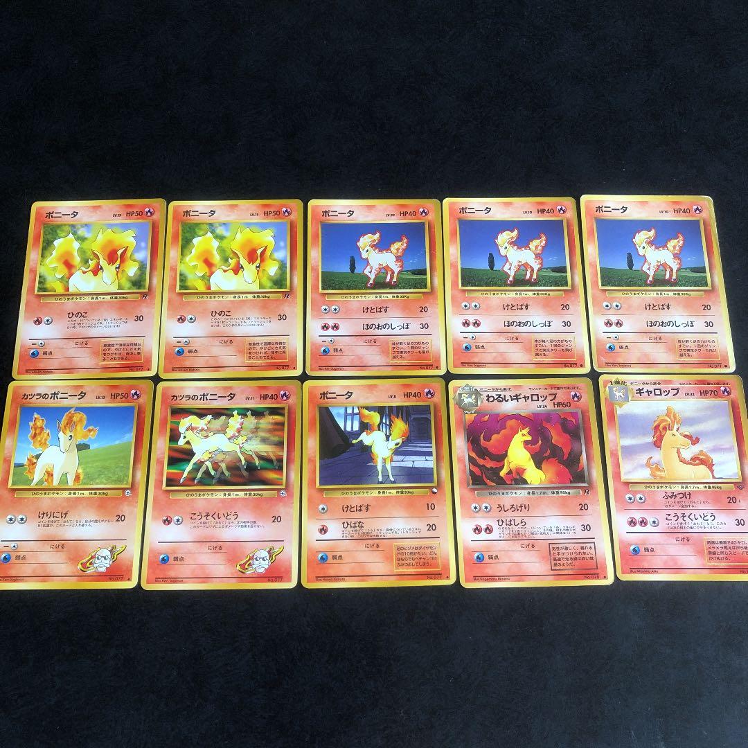 旧裏面 旧裏 ポケモンカード ポニータ ギャロップ 拡張シート まとめ