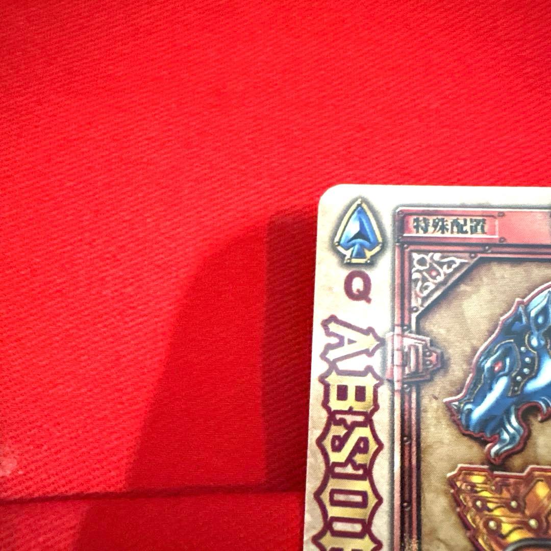 ラウズカード アブゾーブカプリコーン 仮面ライダー剣 トレカ レア