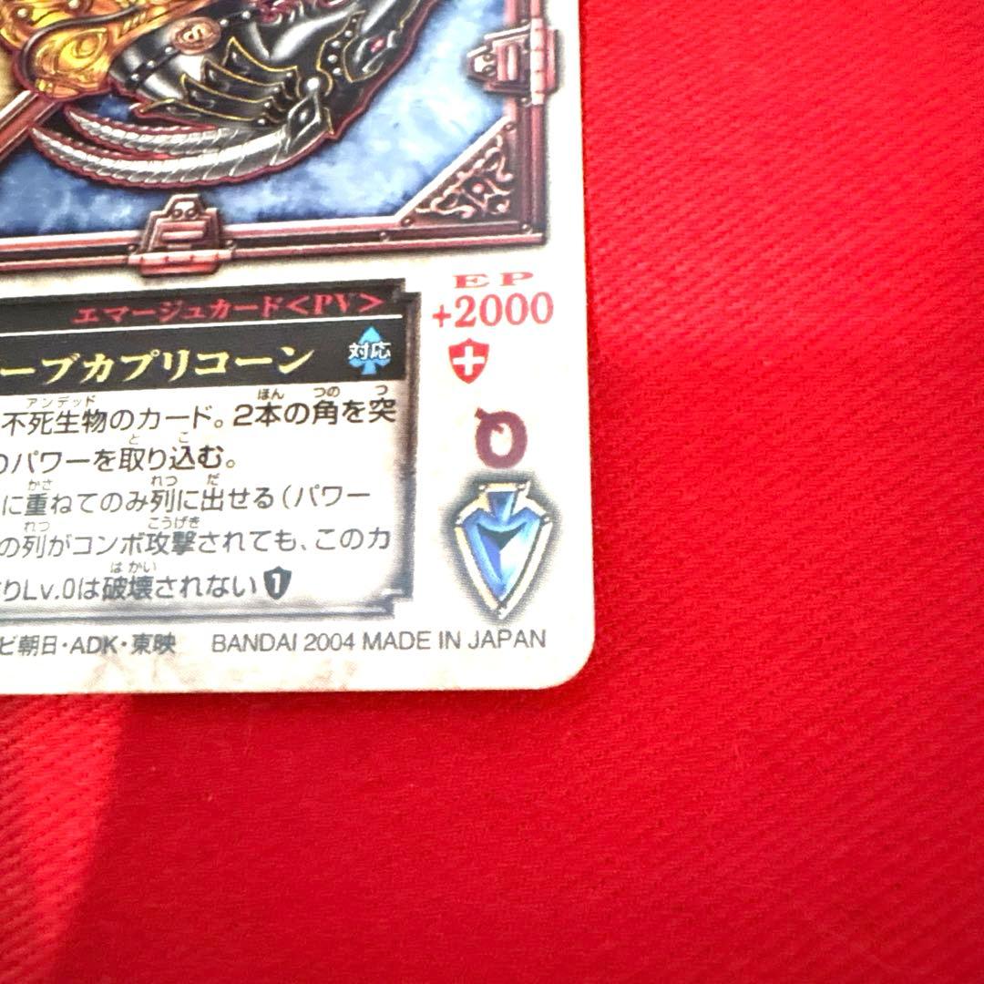 ラウズカード アブゾーブカプリコーン 仮面ライダー剣 トレカ レア