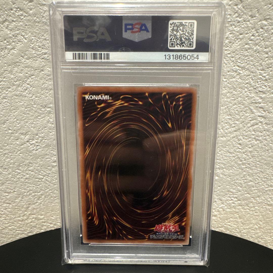 青眼の究極竜　25th PSA10