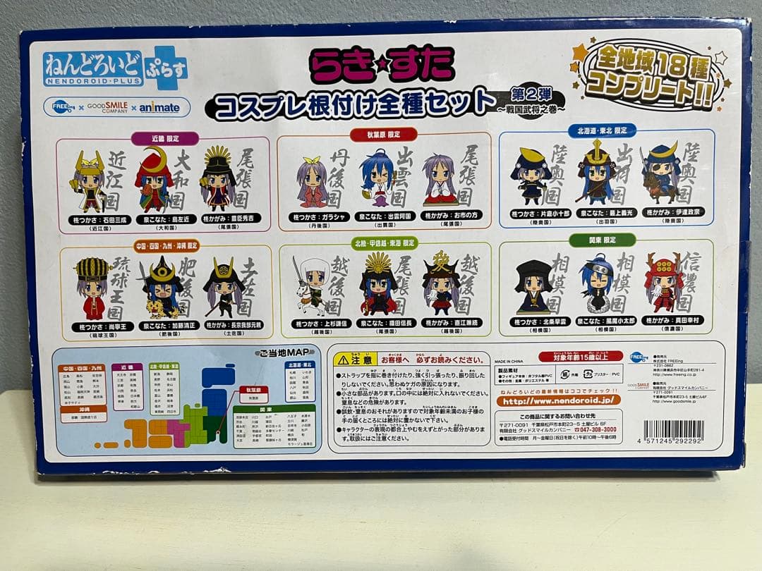 【未開封】らき☆すた コスプレ根付け全種セット　第2弾　戦国武将之巻
