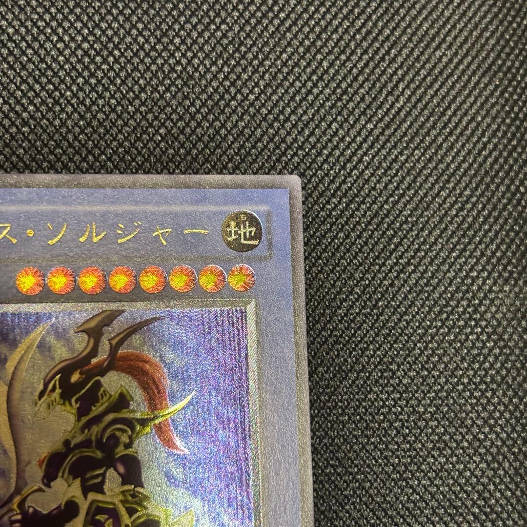 o*読様 カオスソルジャー レリーフ