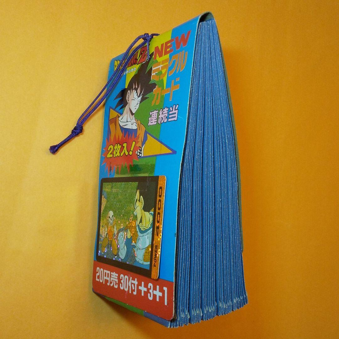 当時物！希少 ドラゴンボールZ NEWミラクルカード アマダ 駄菓子屋
