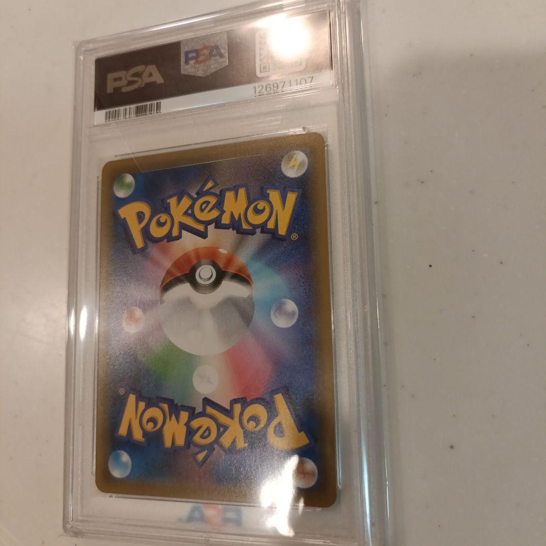 ピッピ ドリームリーグ PSA10