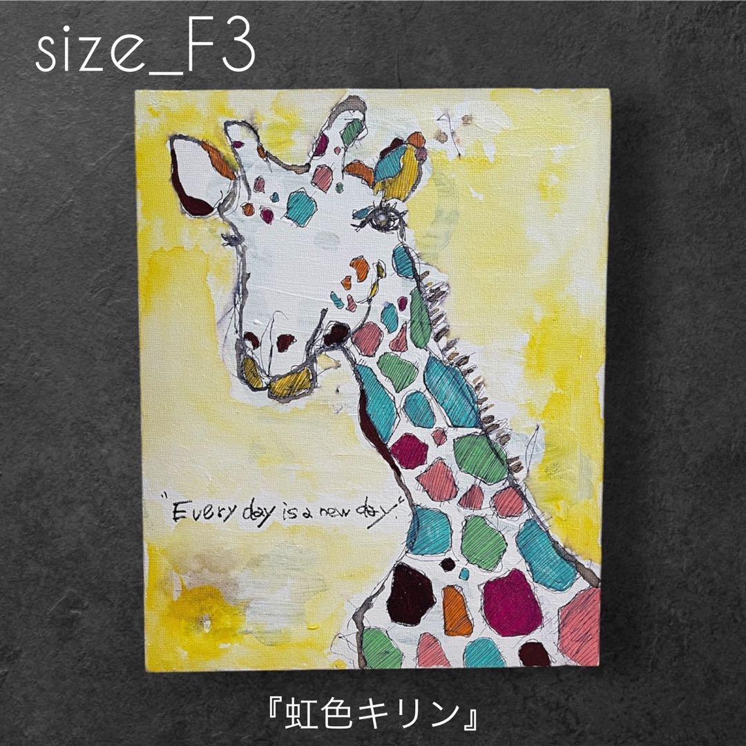 一点モノ】ハンドメイド/絵画/動物画/アート作品/ドローイング
