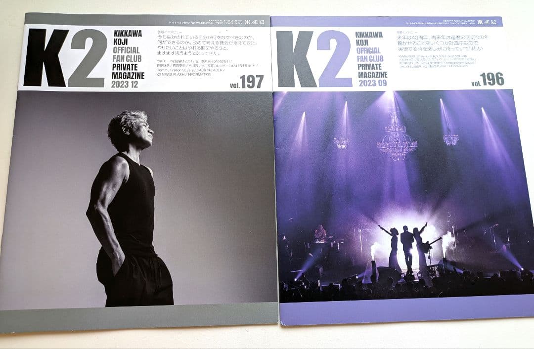 吉川晃司ファンクラブ　K2会報　vol.172〜197他チラシ、クリアーファイル