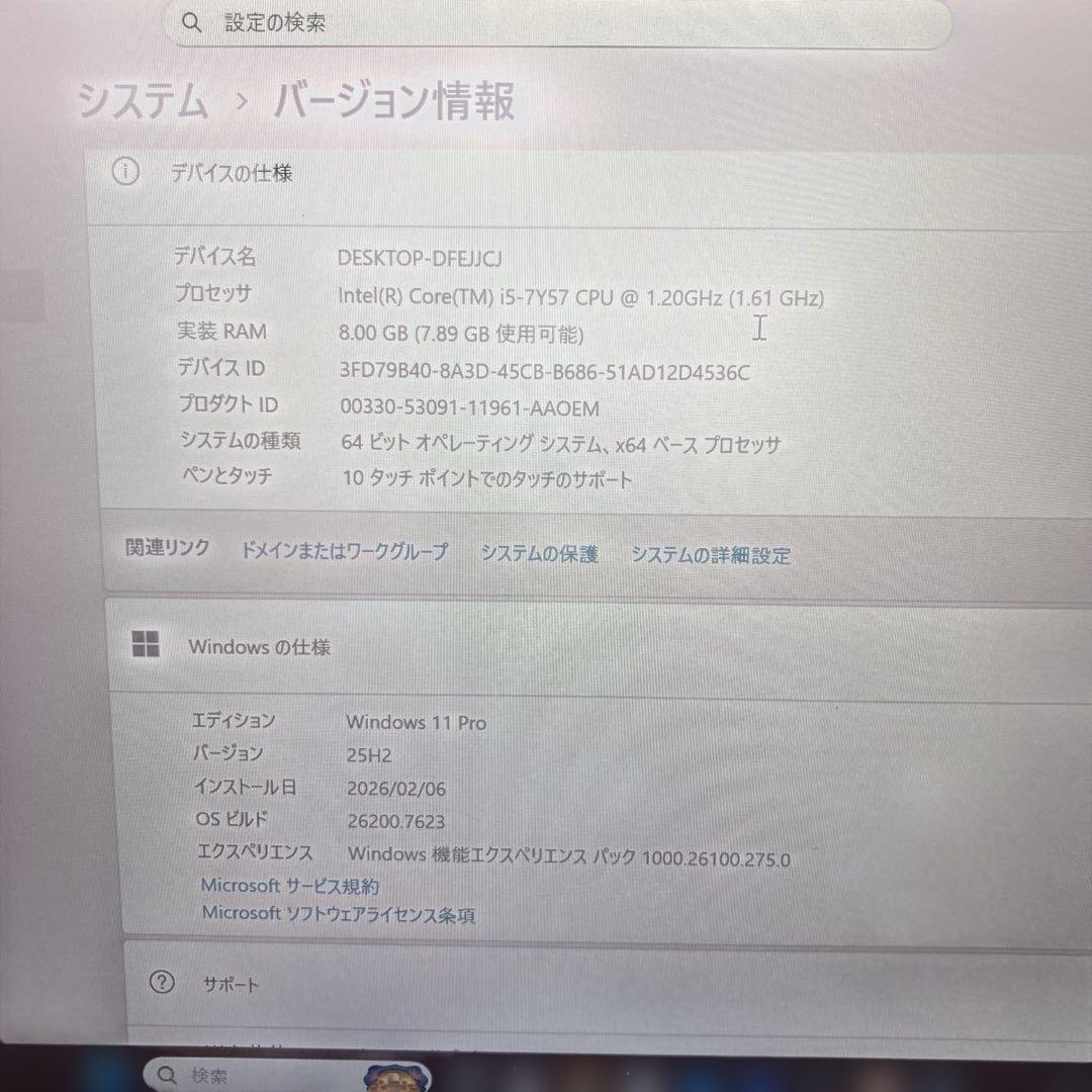 《準美品》Panasonic CF-RZ6 Core i5 Win11 TV視聴