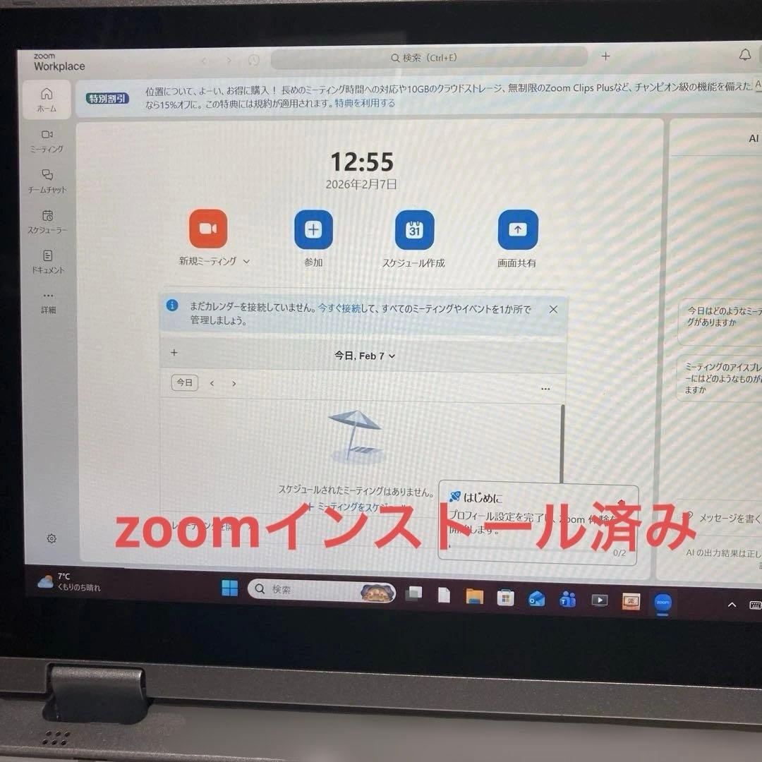 《準美品》Panasonic CF-RZ6 Core i5 Win11 TV視聴