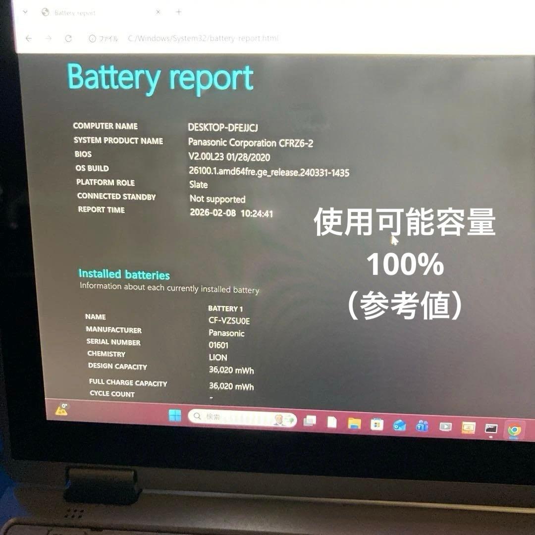 《準美品》Panasonic CF-RZ6 Core i5 Win11 TV視聴