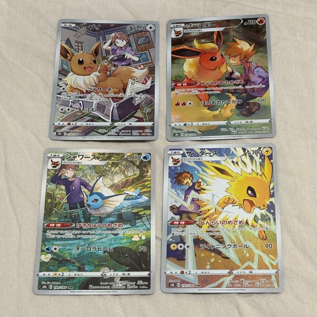 イーブイズまとめ売り GX RRコンプリート15枚　tag team含む tk8