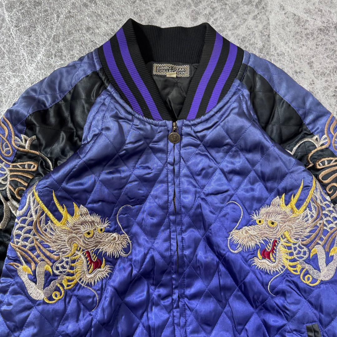 美品 JUMBO OZAKI 龍 刺繍 スカジャン ネイビー系 XL以上相当