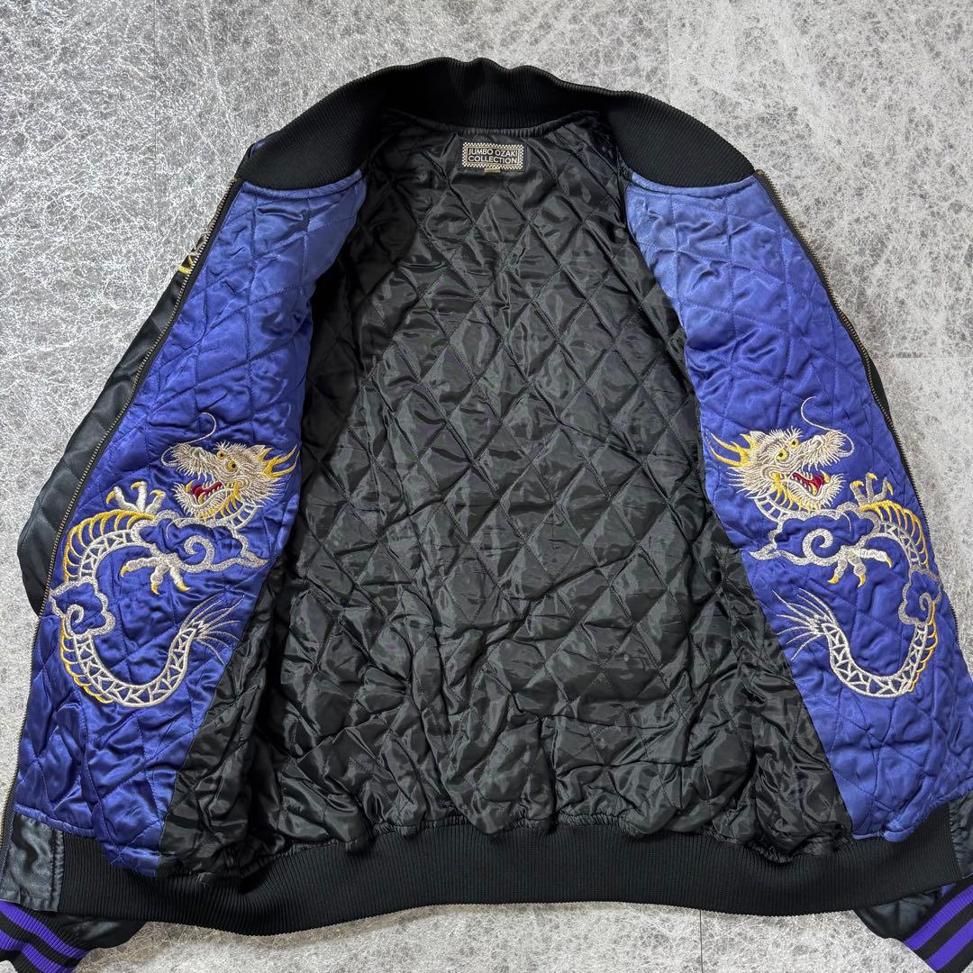 美品 JUMBO OZAKI 龍 刺繍 スカジャン ネイビー系 XL以上相当
