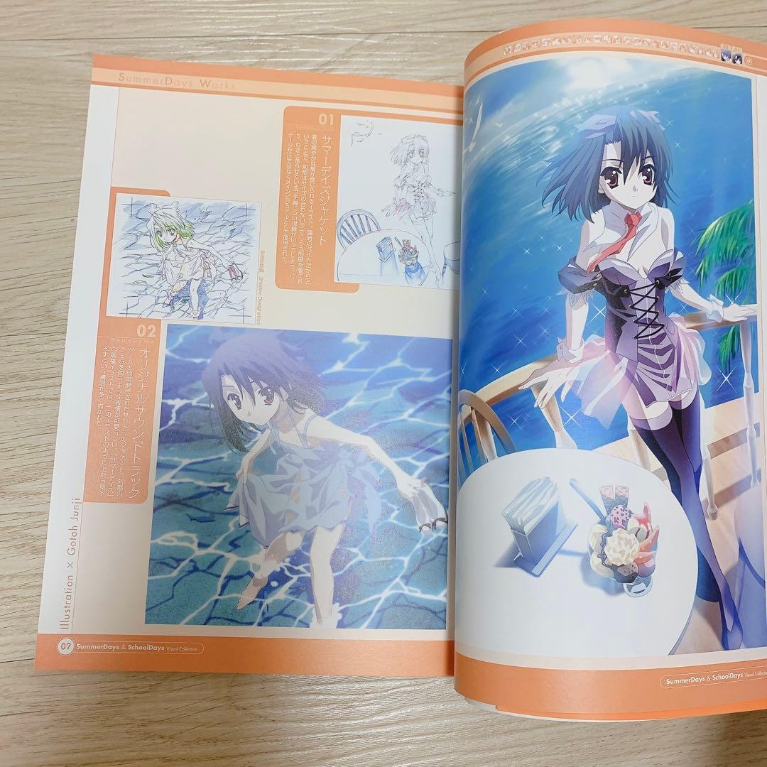 値下げ中 SummerDays SchoolDays ビジュアルコレクション