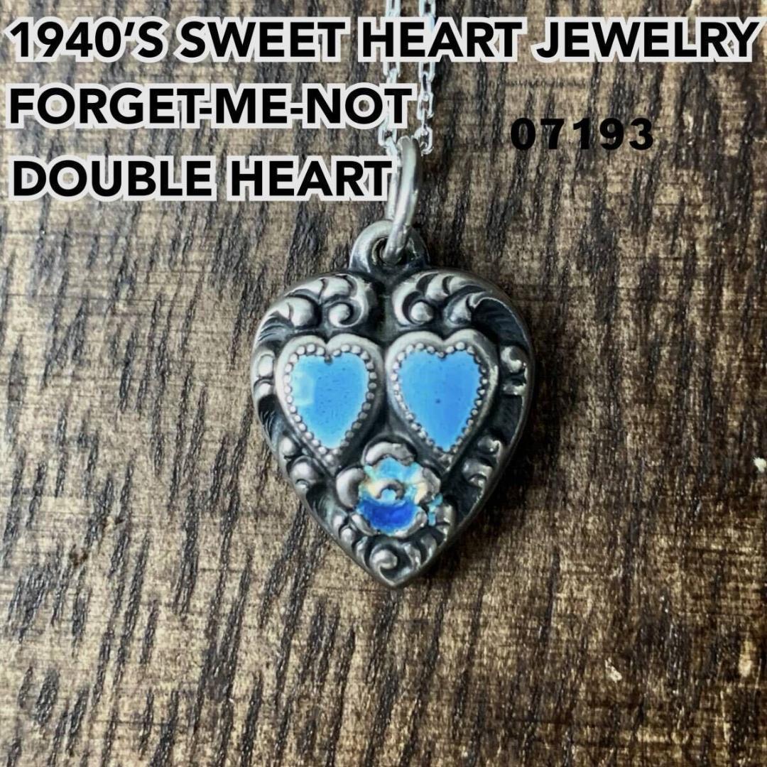 スウィートハートジュエリー勿忘草ダブルハート シルバー ヴィンテージ