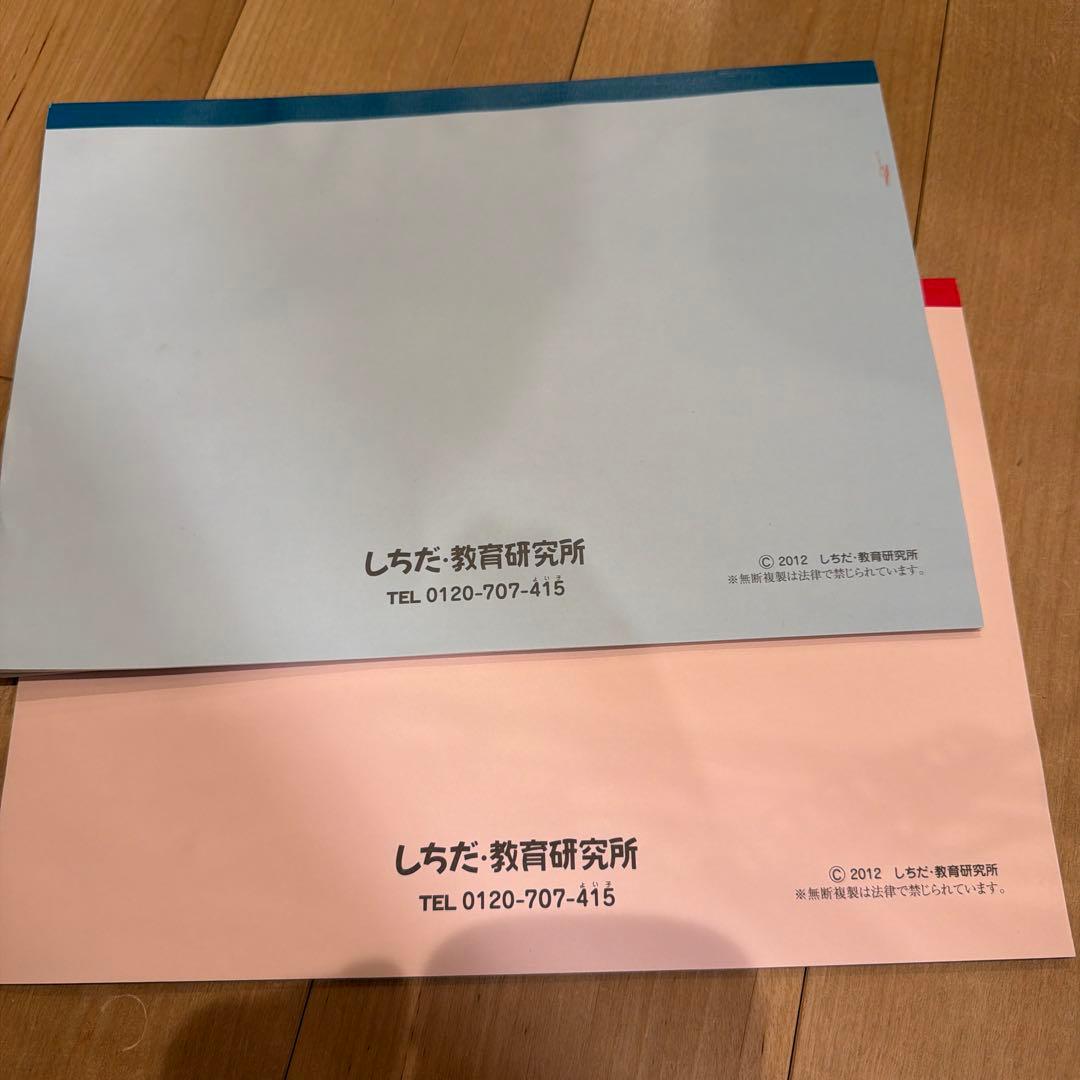 しちだ七田式 プリントA vol.10(もじ、かず)2冊セット - メルカリ