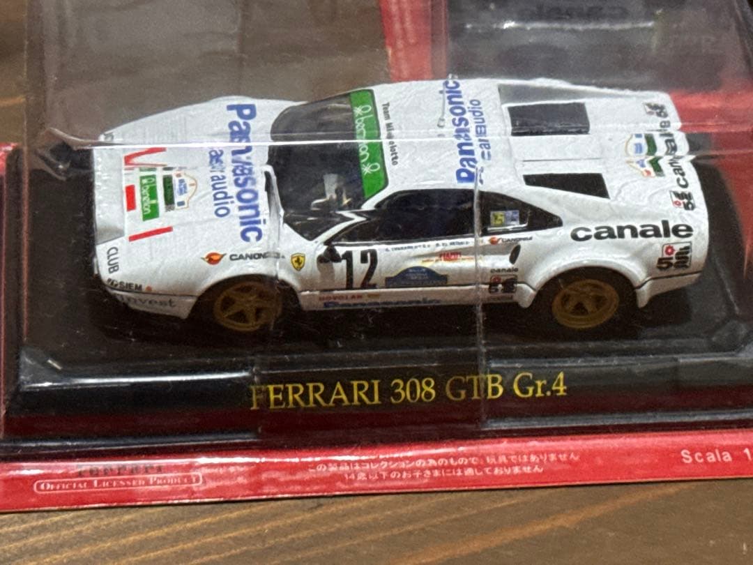 フェラーリ ミニカーコレクション 8台セット