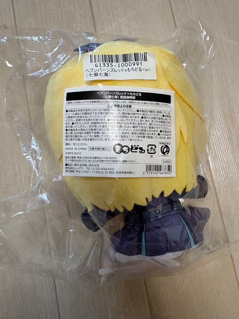 ヘブンバーンズレッド　ヘブバン　もちどる　七瀬七海