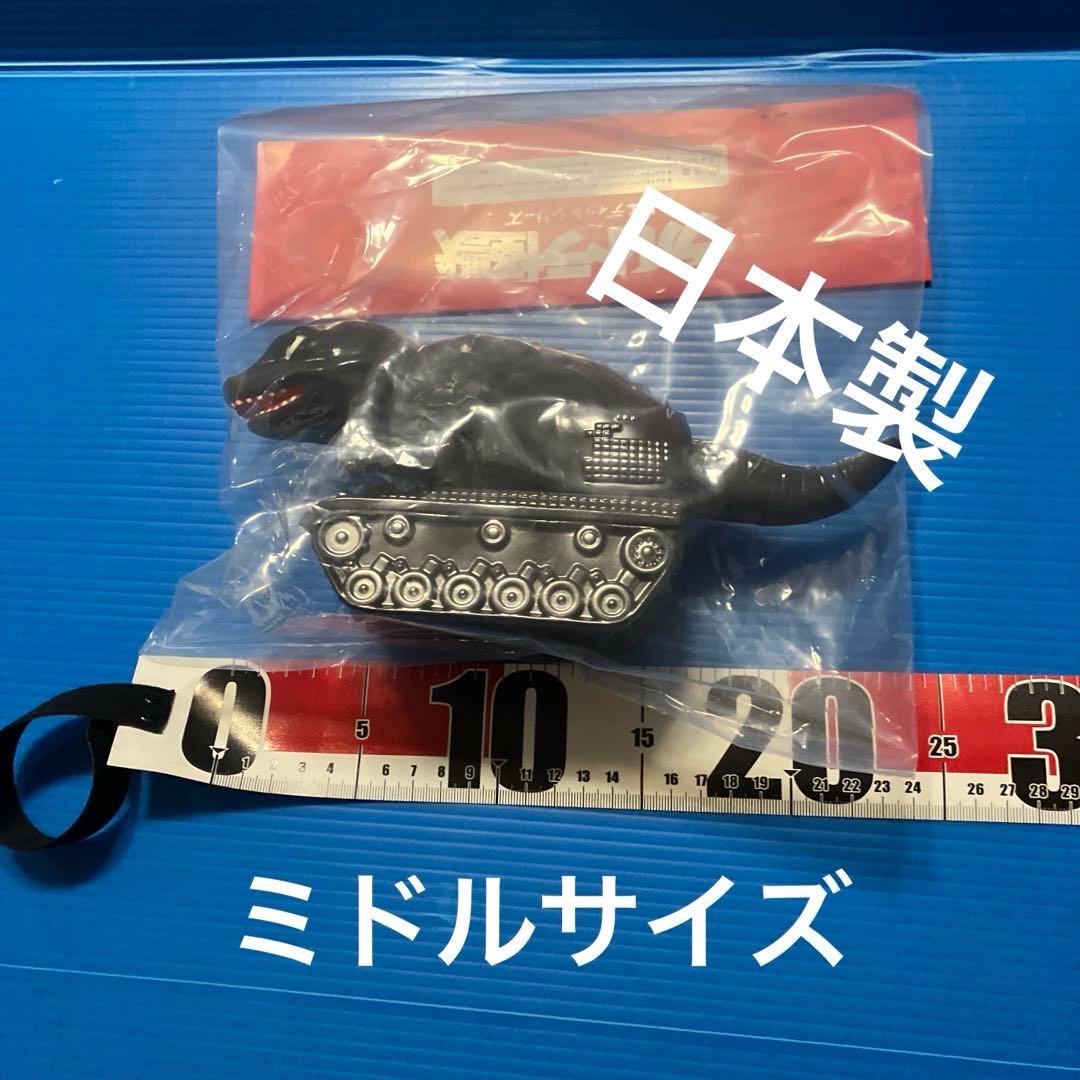 恐竜戦車ソフビ（エレクトリックトイズ）