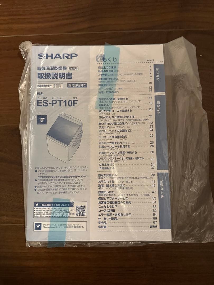 保証期間2.5年あり、美品】SHARP ES-PT10F 洗濯乾燥機 - メルカリ