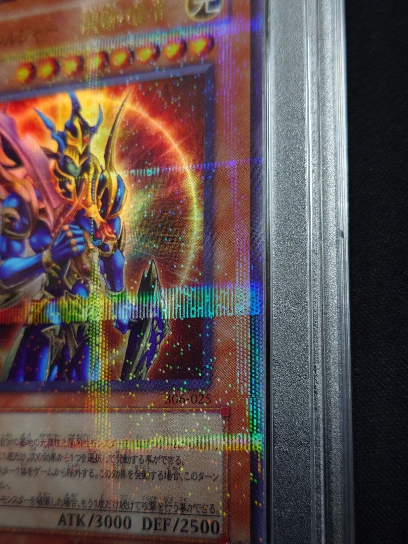 【PSA9】カオスソルジャー　開闢の使者　パラレル