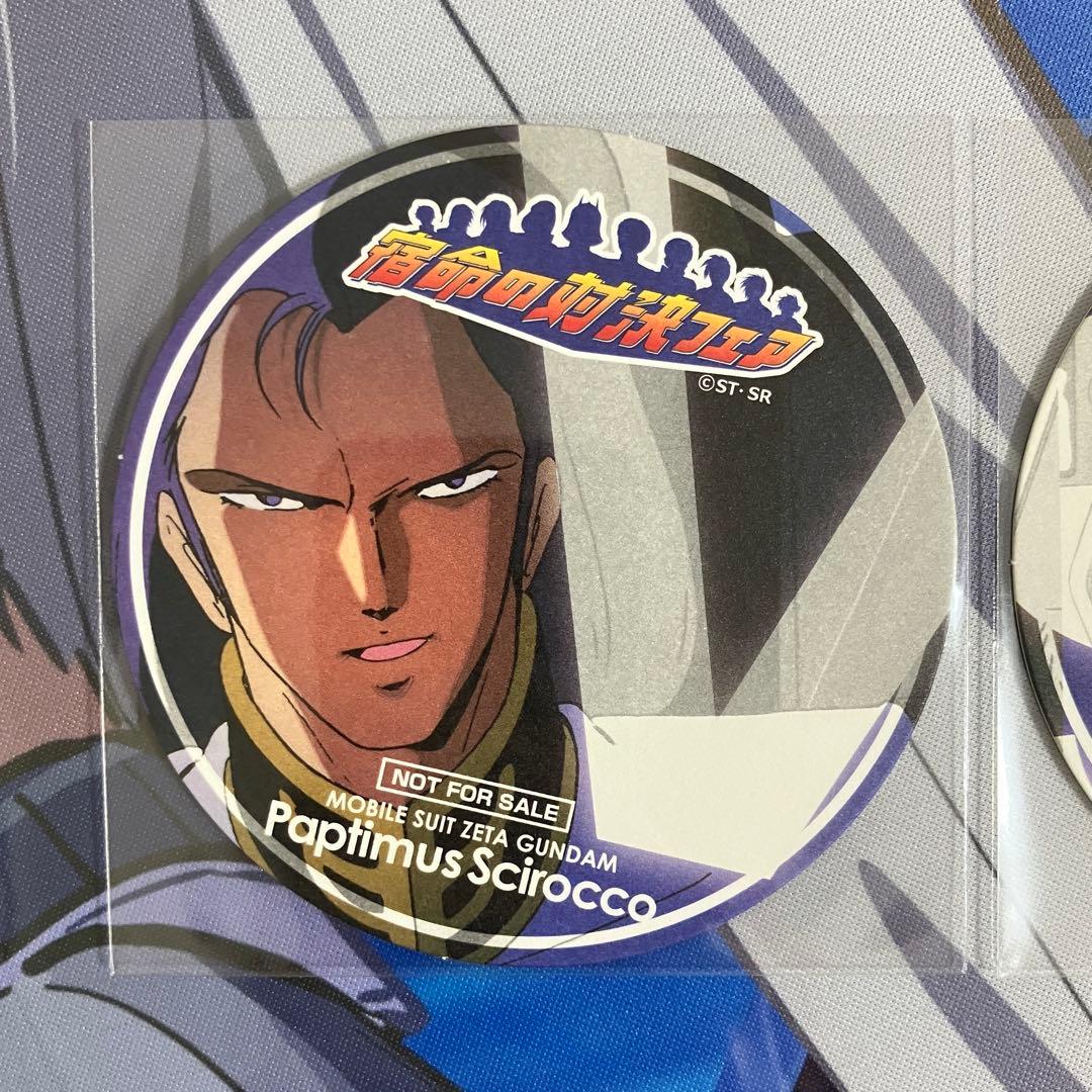 ガンダムカフェ 宿命の対決フェア Zガンダム カミーユ シロッコ コースター