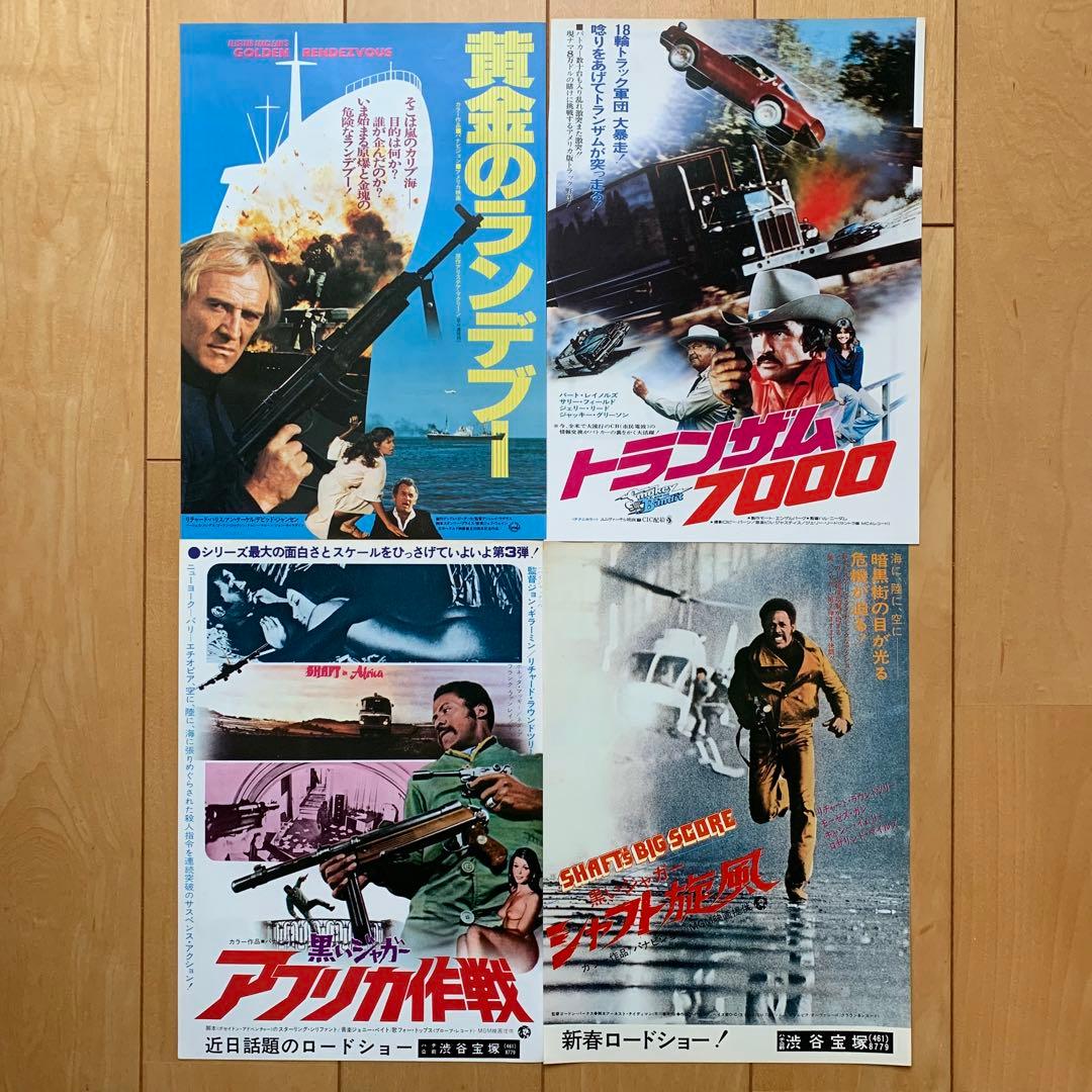 昭和レトロ映画チラシ(洋画編⑧)24枚セット - メルカリ