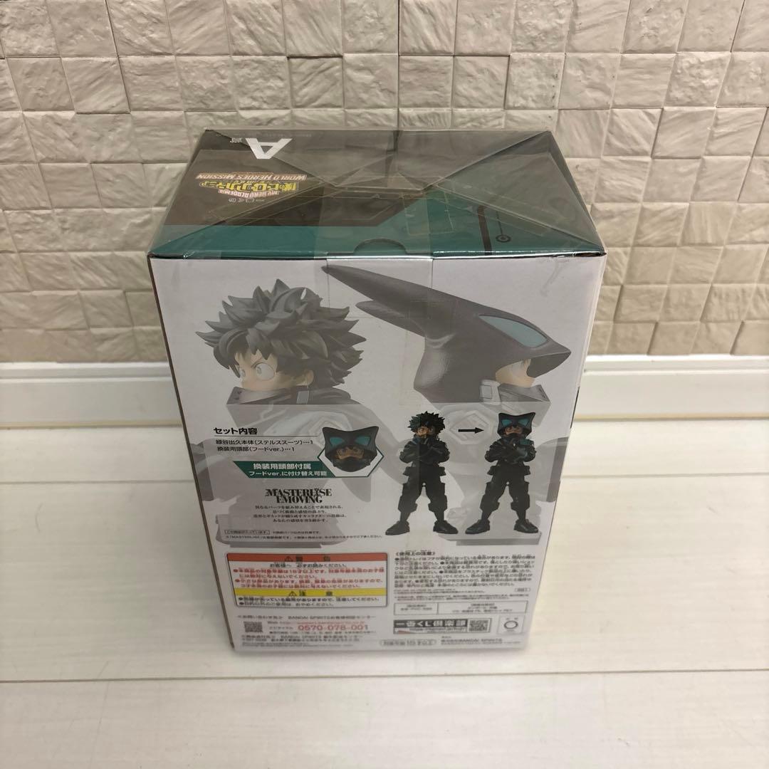 ヒロアカ　フィギュア　A賞　デク