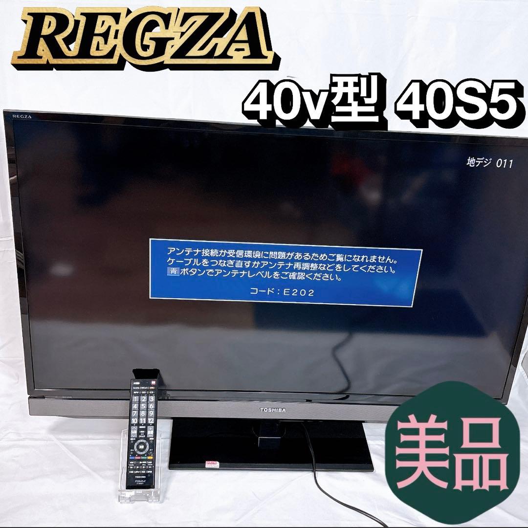 【美品】東芝 レグザ デジタルハイビジョン液晶テレビ 40v型 40S5 Amazon | TOSHIBA REGZA 地上・BS・110度CSデジタルハイビジョン液晶