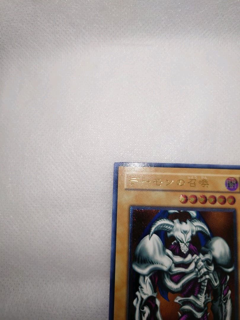 美品　デーモンの召喚　レリーフ　アルティメットレア　遊戯王　レリ
