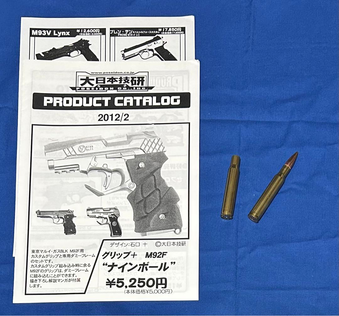 トンプソン・コンデンター(ガレージキット)(Fate/Zeroモデル) - メルカリ