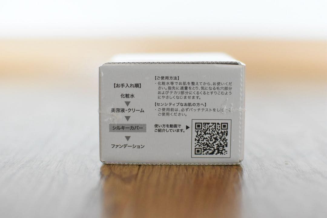 未使用新品 2個セット！アプロス シルキーカバーオイルブロック 28g