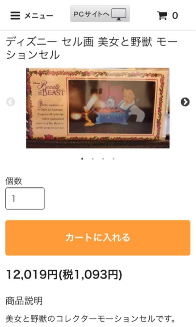 Disney◆コレクターモーションセルズ◆ヴィンテージミッキー&ミニー◆