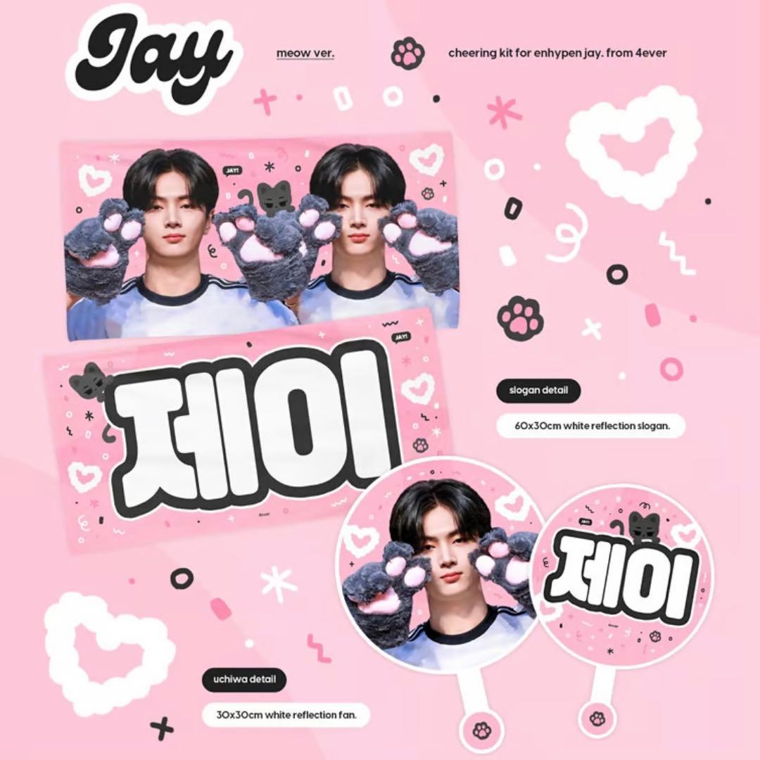 ENHYPEN ジェイ jay スローガン マスター - メルカリ
