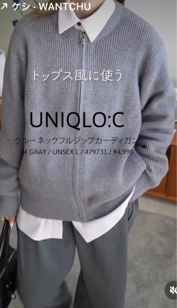 ユニクロC クルーネックフルジップカーディガン Lサイズ グレー - メルカリ