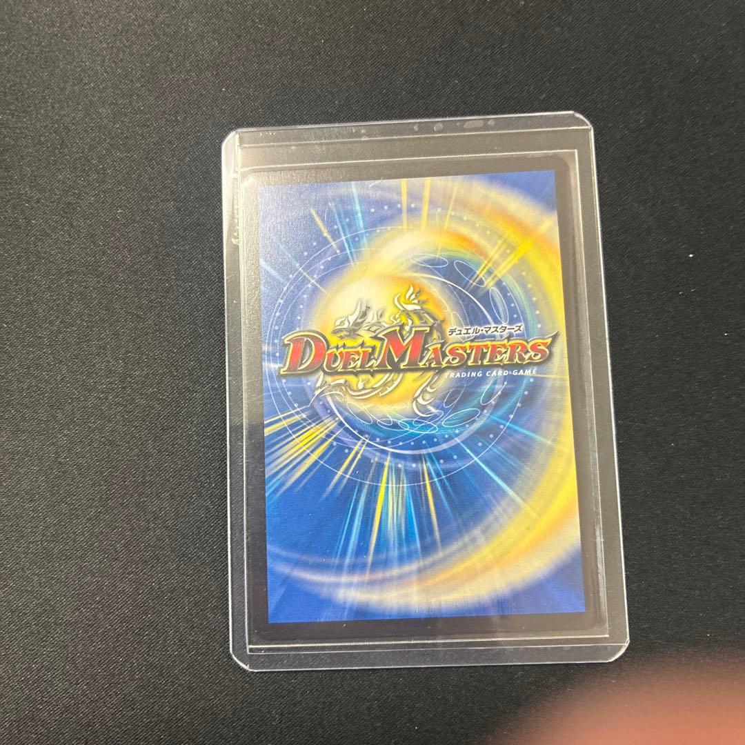 竜皇神 ボルシャック・バクテラス