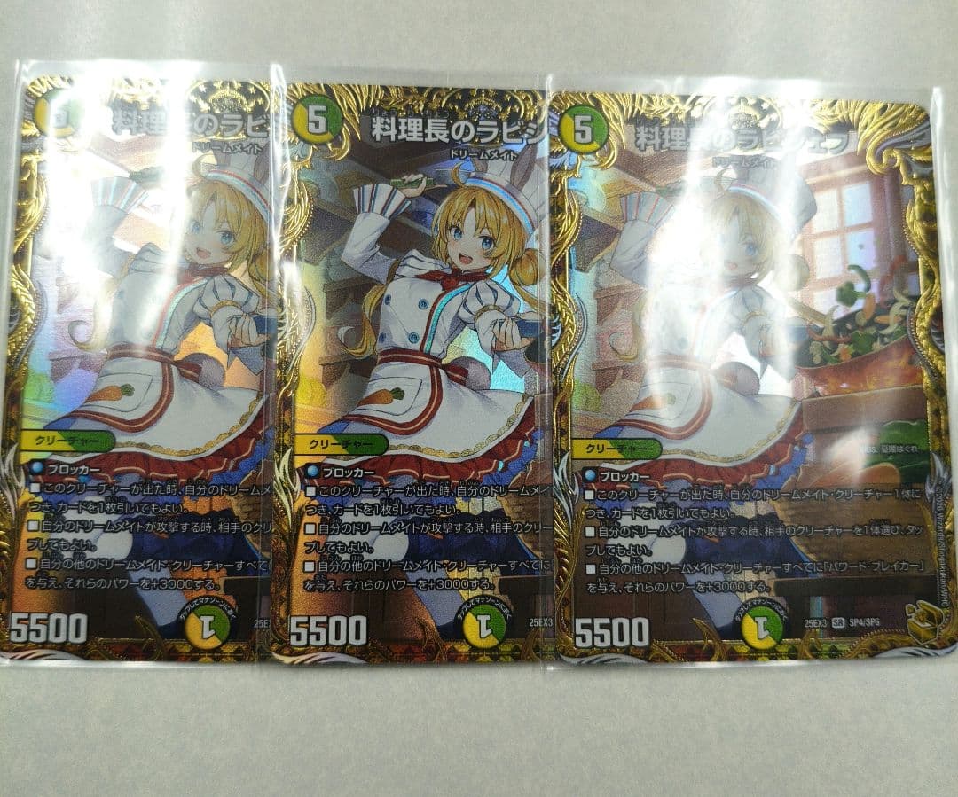 デュエマ　料理長のラビシェフ　金トレジャー デュエマ 料理長のラビシェフ 金トレジャー - メルカリ