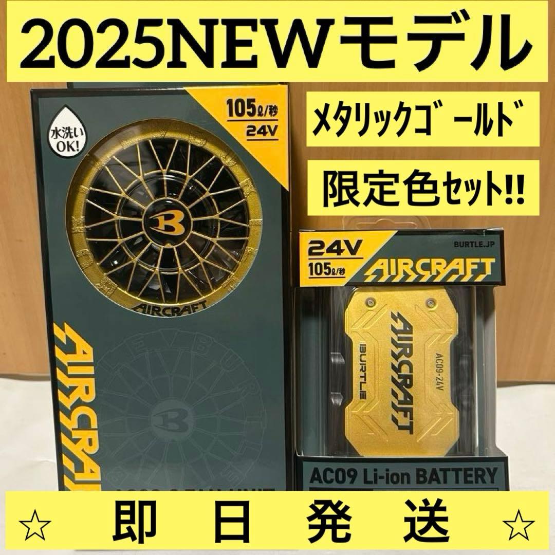 楽天市場】バートル ファン限定（カラーゴールド）の通販 バートル