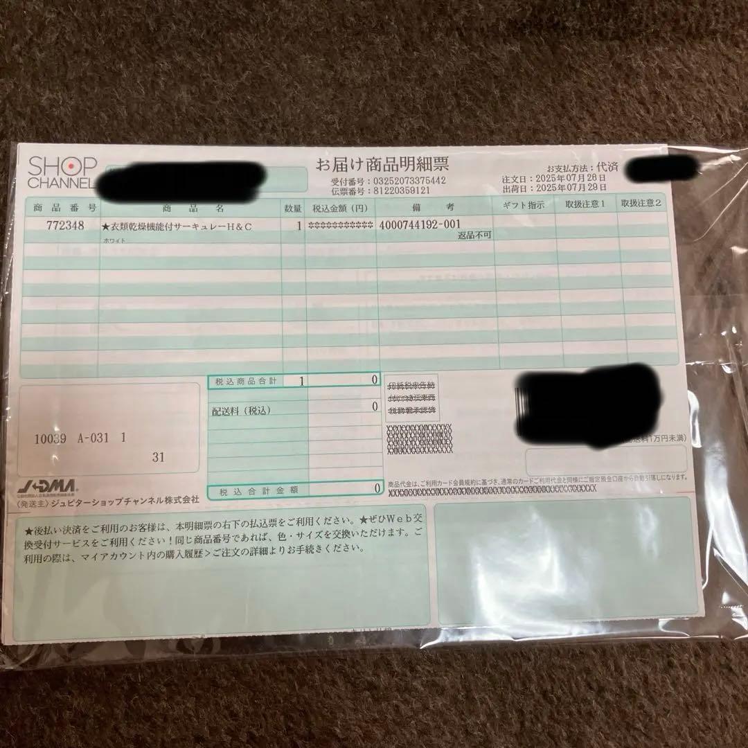 《新品未開封》THREEUP HEAT & COOL サーキュレーター　ホワイト