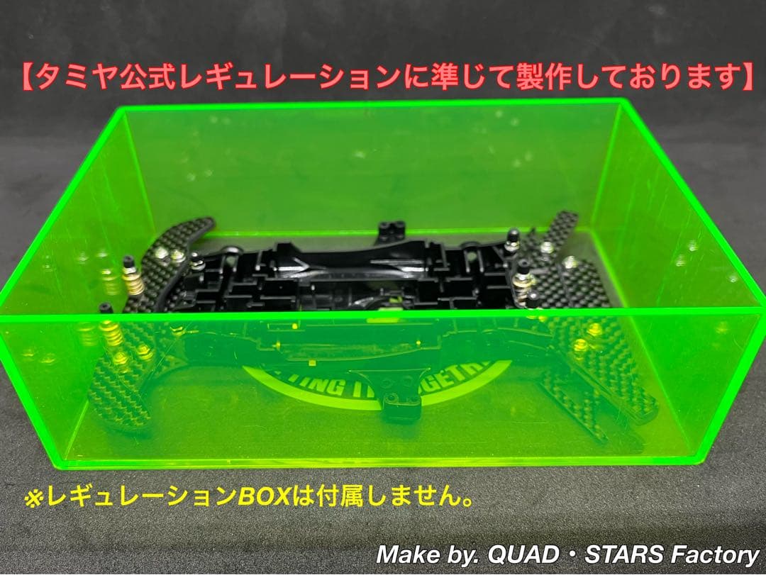 【ミニ四駆・MA用】2軸ATリジットバンパー＋1軸リヤアンカー　フルカーボン