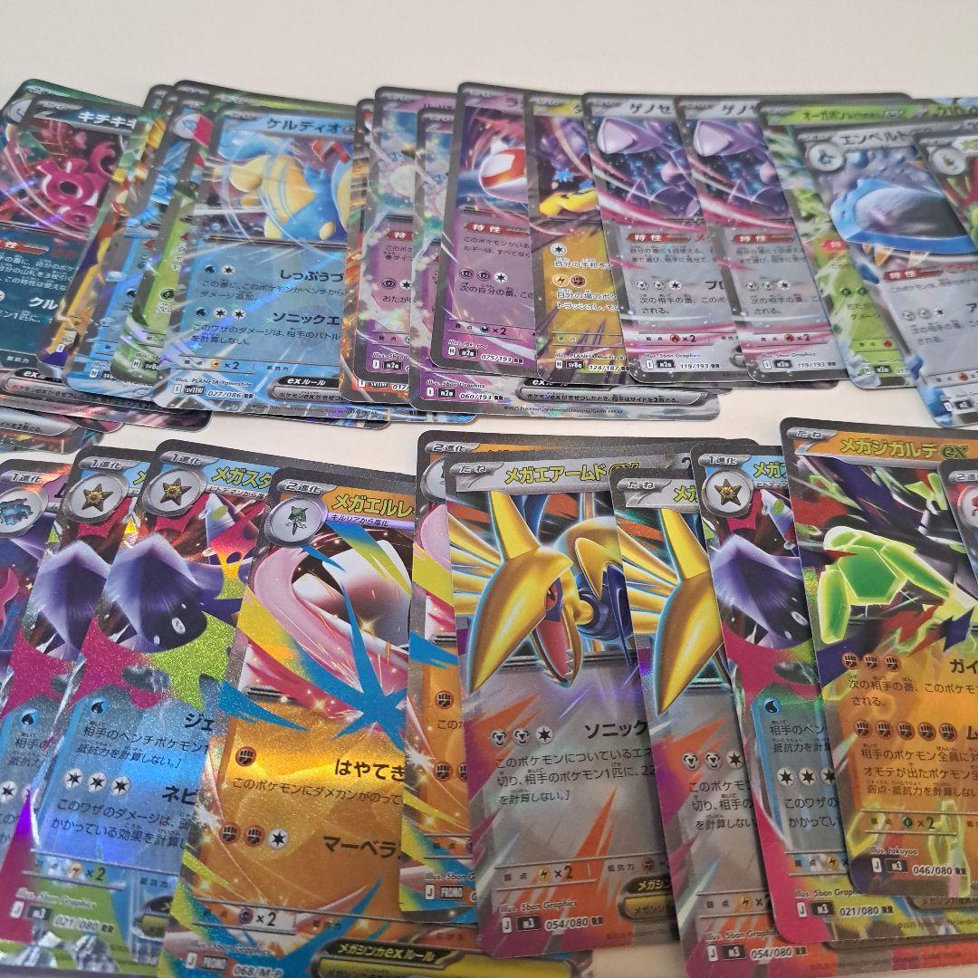 ポケモンカード RR34枚セット 他 - メルカリ